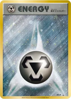 Metal Energy 「XYP No. 445」「JP」